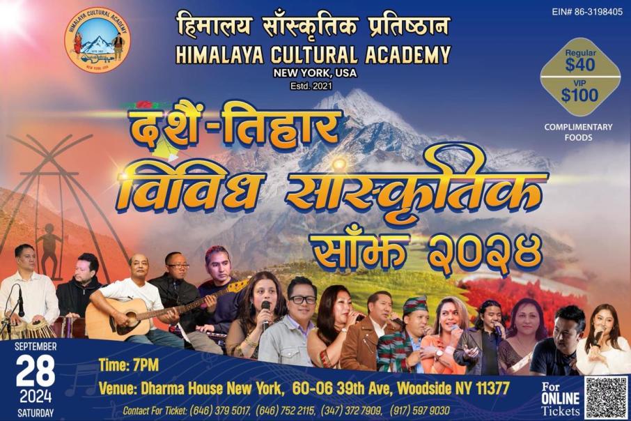 दशैं तिहार विविध साँस्कृतिक साँझ आज